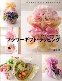 Flower gift wrapping