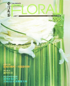 Taiwan Floral Art  206