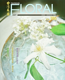 Taiwan Floral Art  186