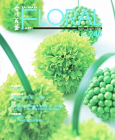 Taiwan Floral Art  246