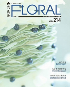 Taiwan Floral Art  214