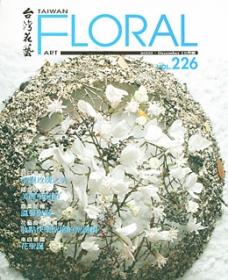 Taiwan Floral Art  12/2003