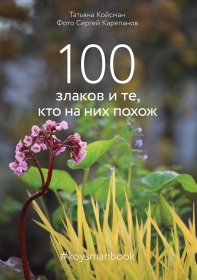 100   ,    .  